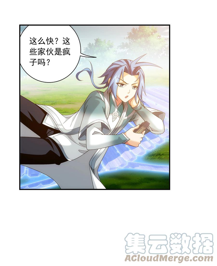 485 破碎的遗蹟大陆28