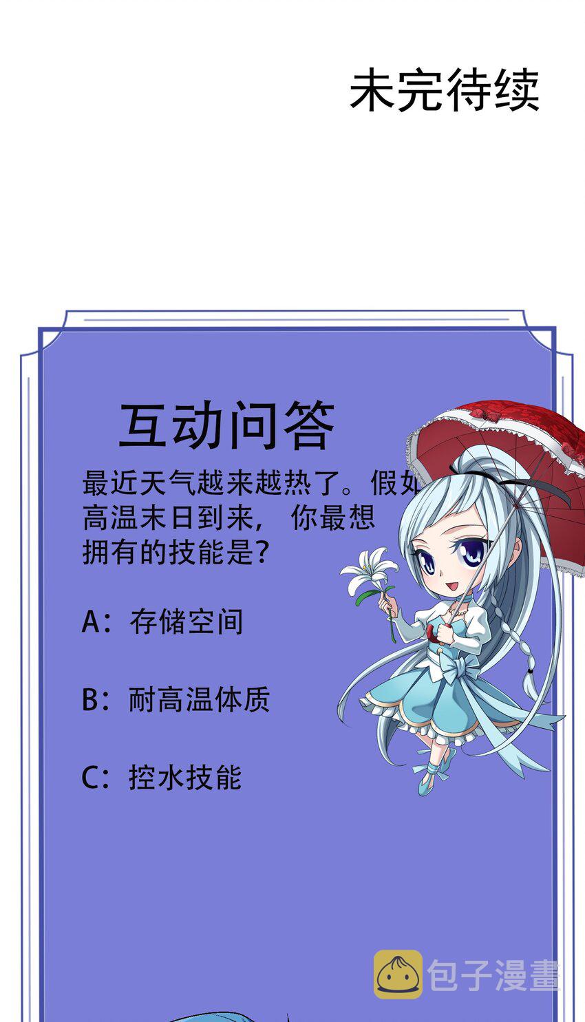 580 绝不退缩43
