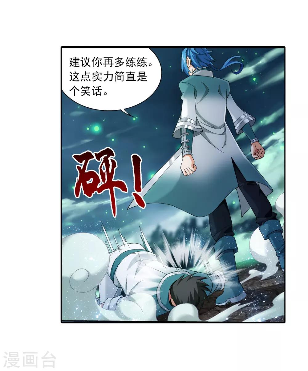 第339话 好笑的实力10
