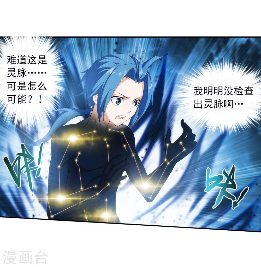 第24话 新的灵诀7