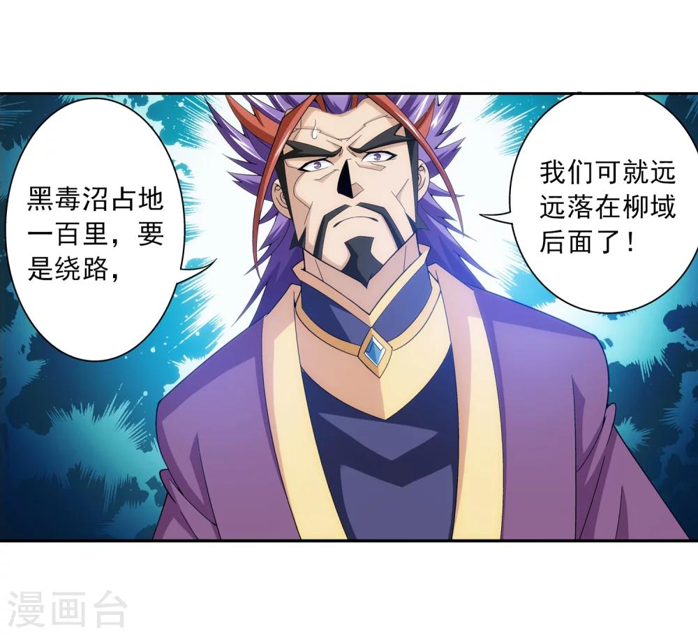 第72话 对战柳大少29