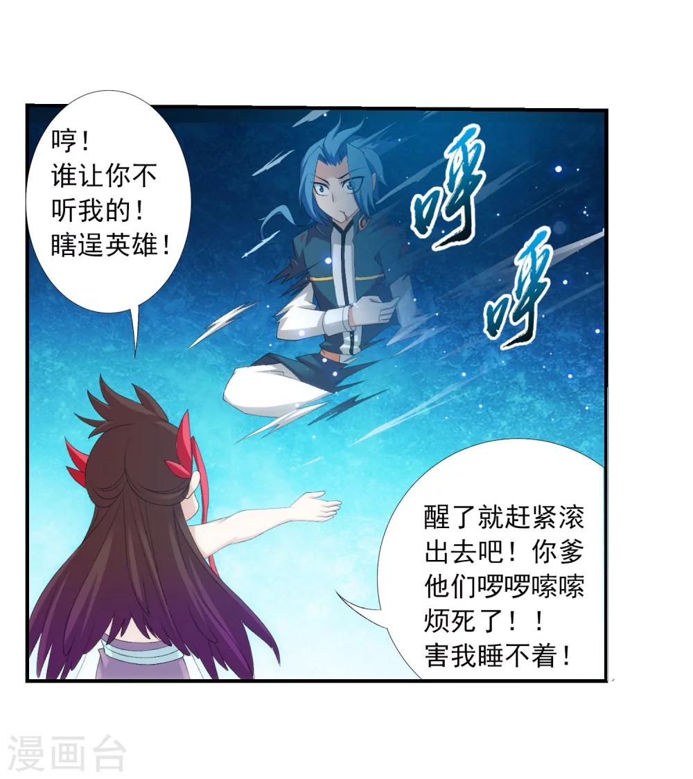 第140话 成爲废人？22