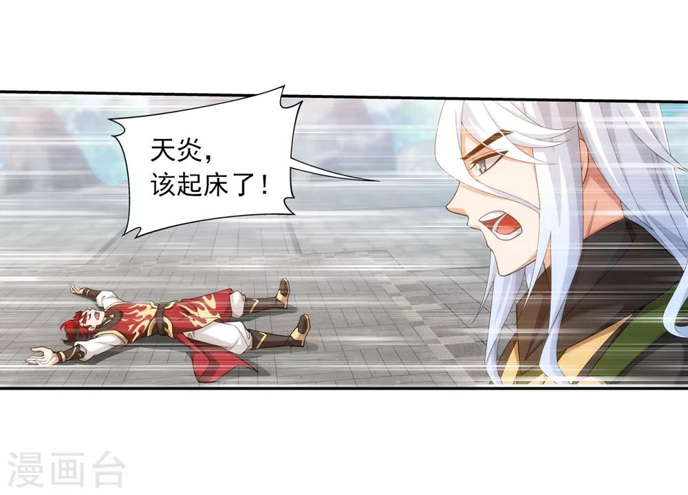 第369话 古天炎21