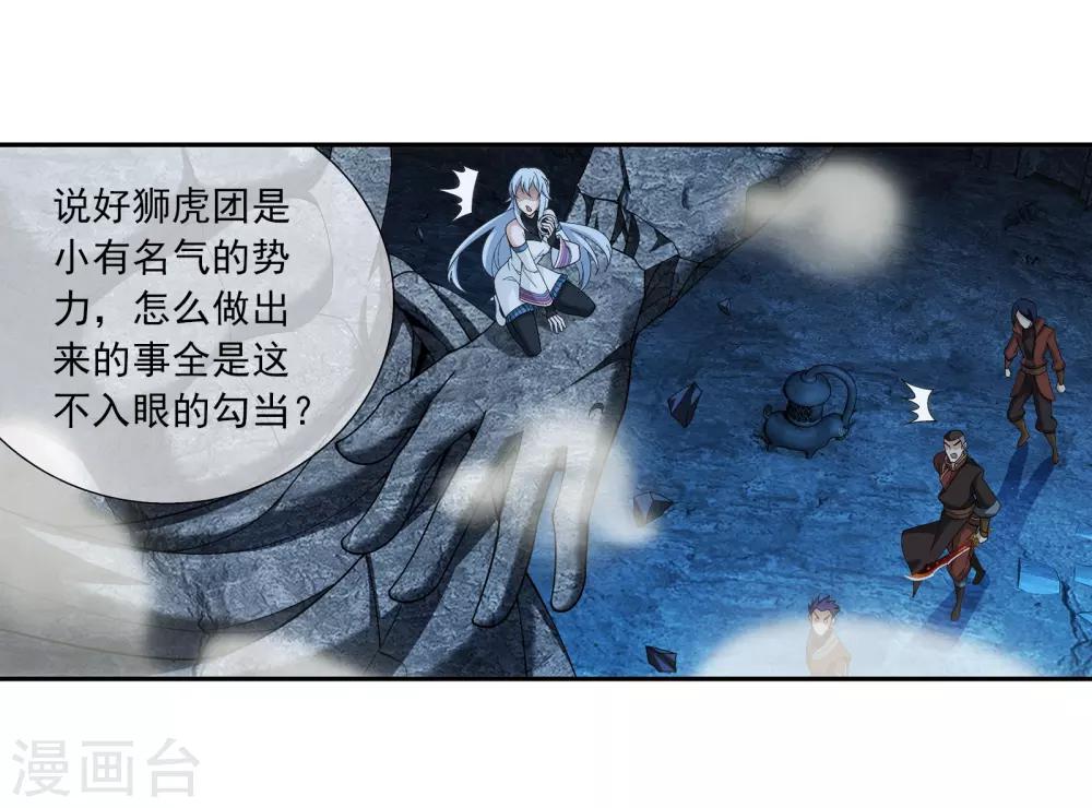 第281话 石像上的上品灵器13