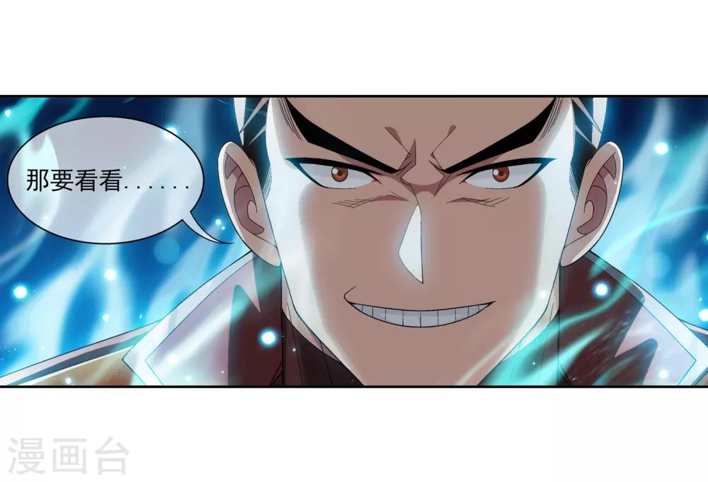 第229话 青红会霍风出场22