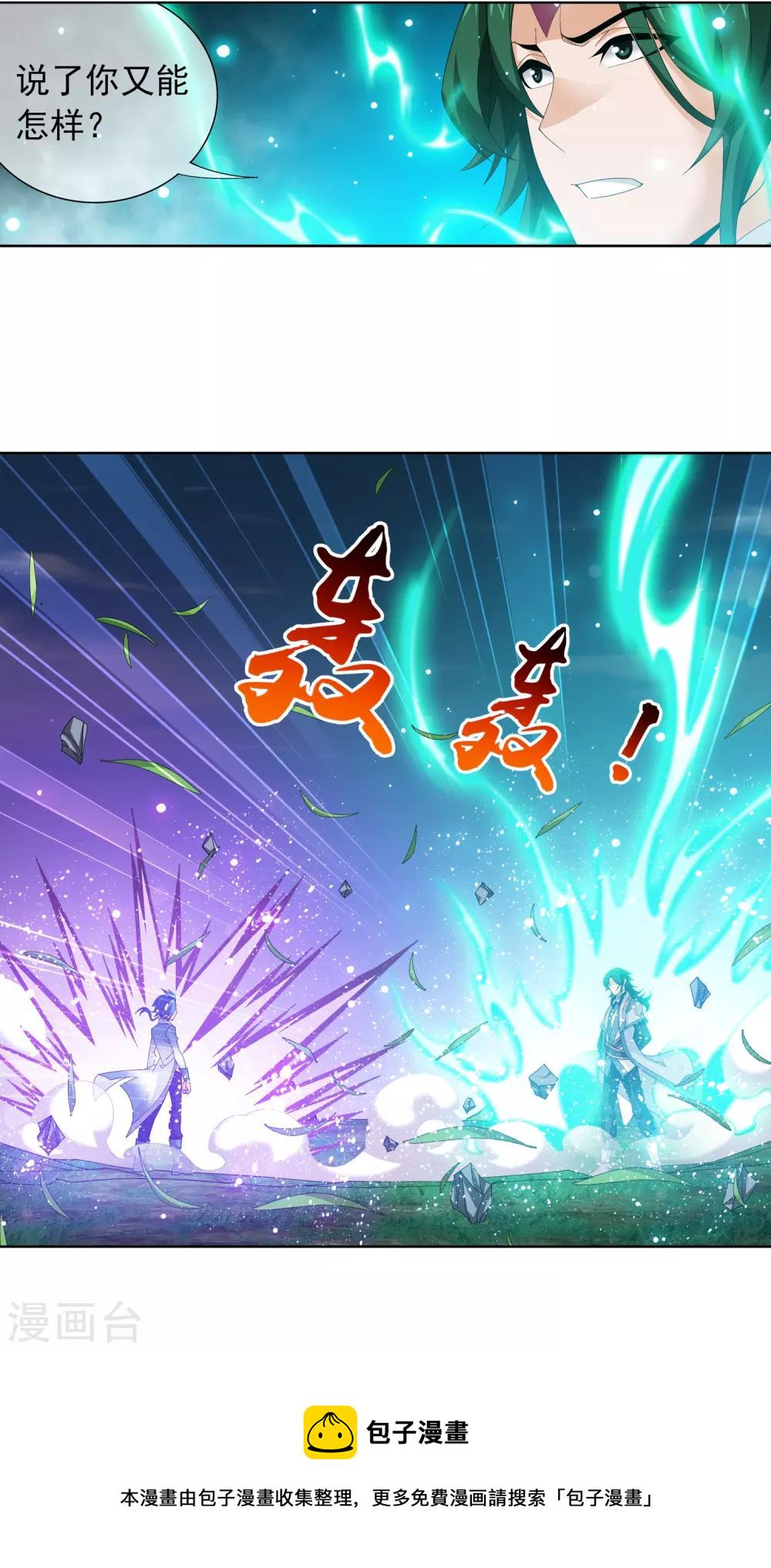 第239话 天榜的超级强者1
