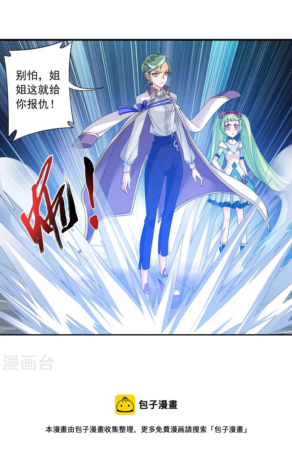 第149话 美女姐姐19