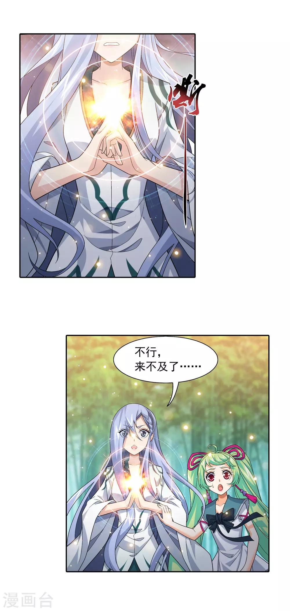 第402话 心眼 开！17