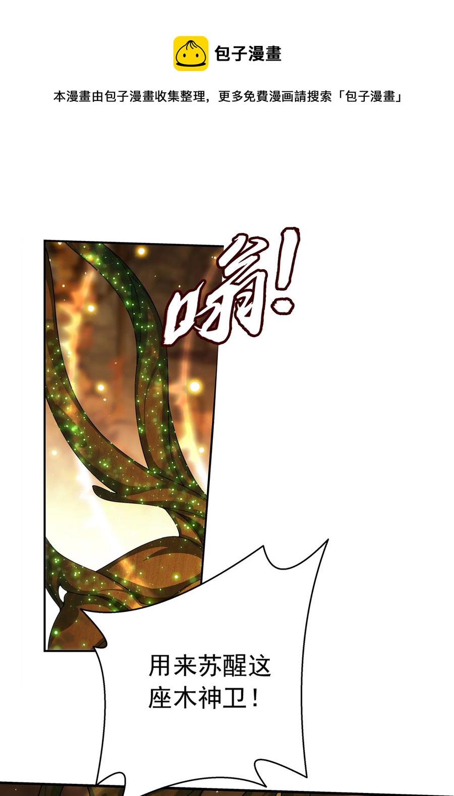 496 万木之界25
