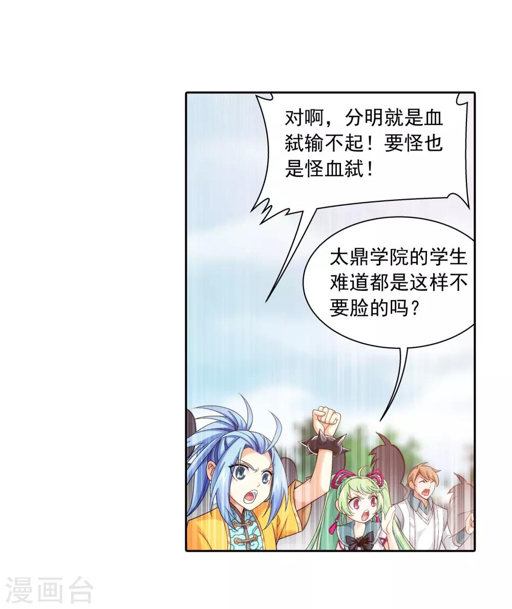 第391话 正当防卫33