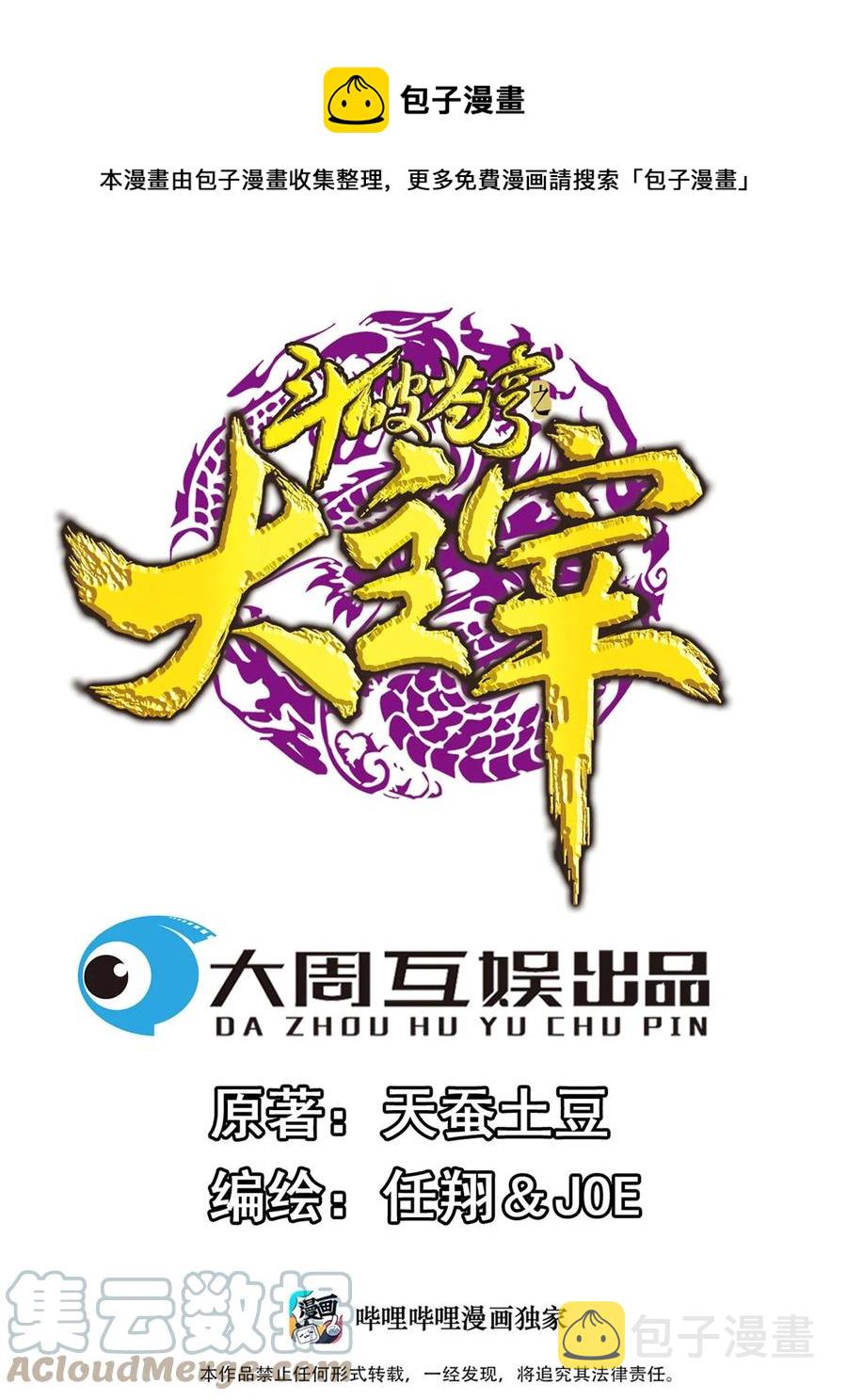 495 怎麽老是你！0