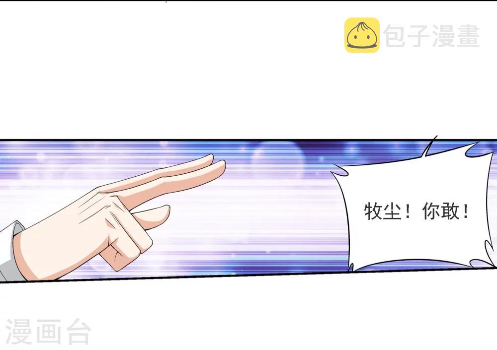 第111话 父子上阵2