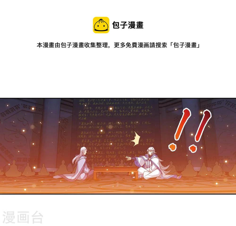 第221话 挑战灵诀镇守者15