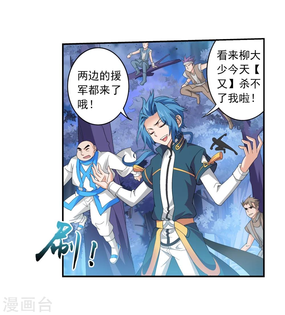 第72话 对战柳大少21