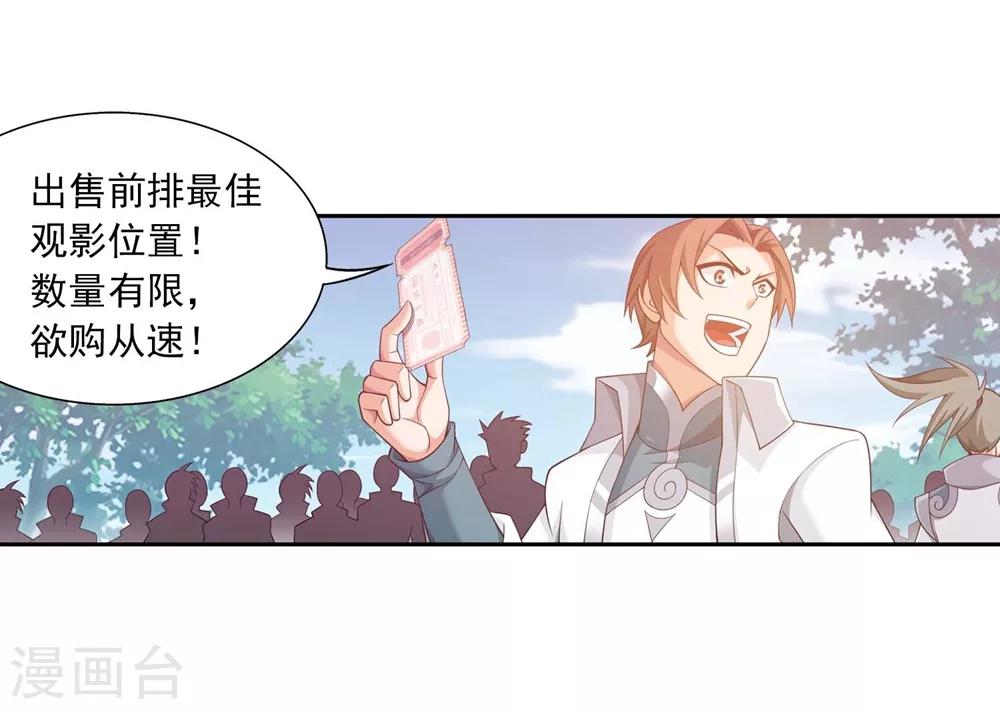 第360话 性感牧尘，在线直播2