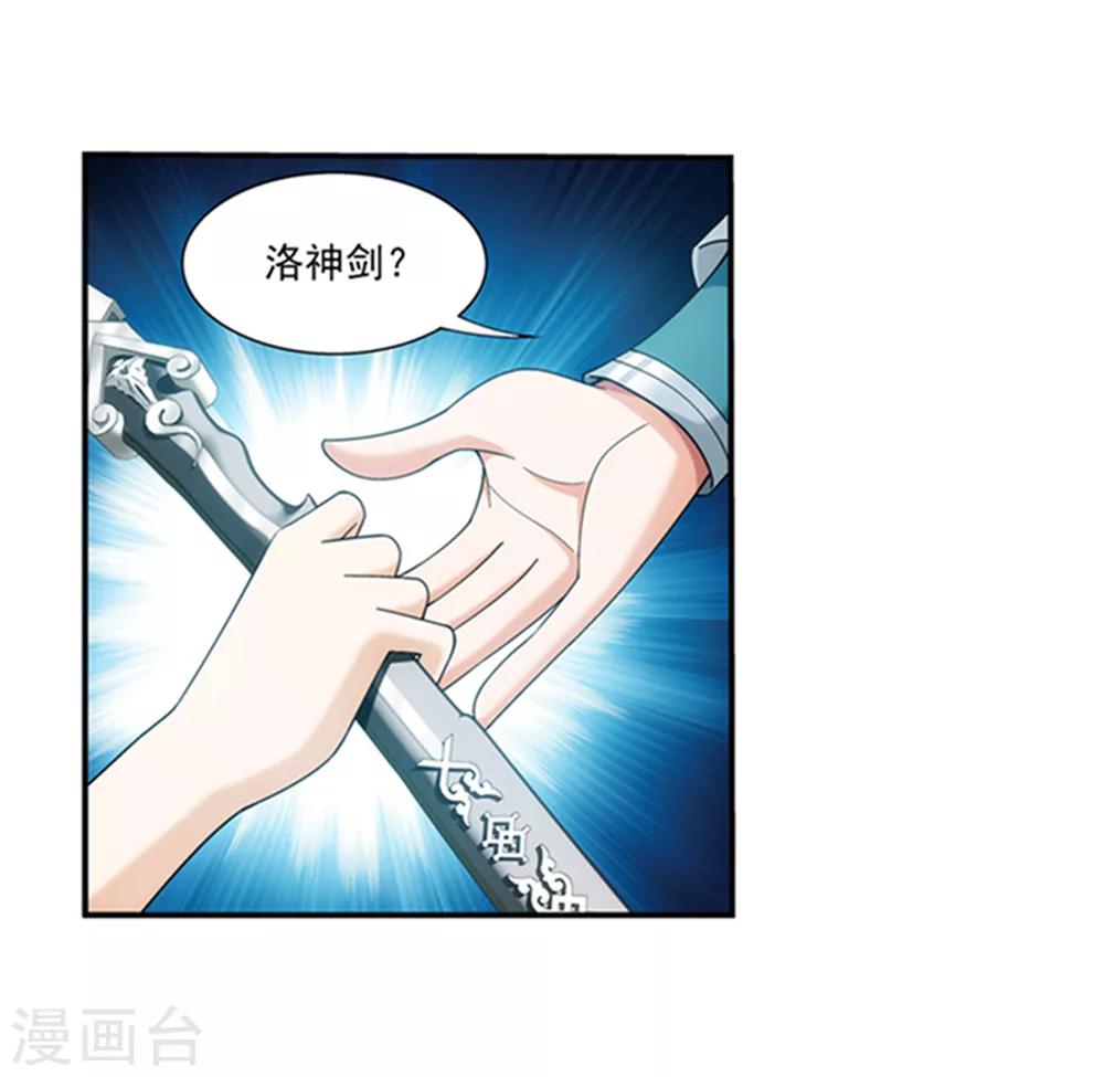 第344话 锻器神晶？！28
