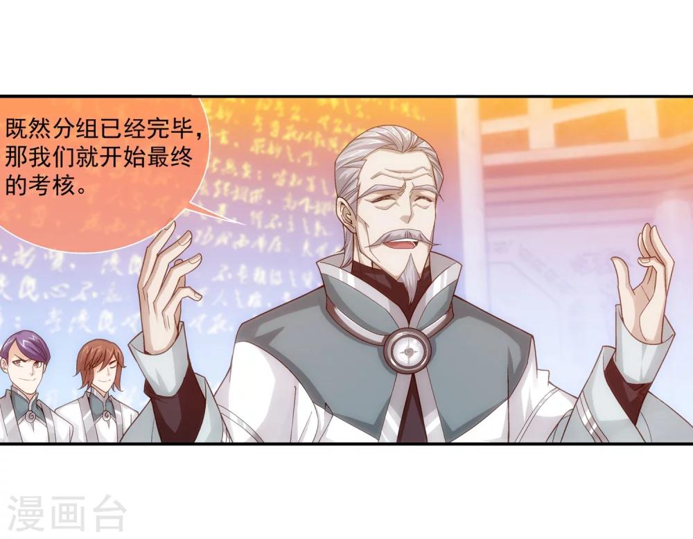 第182话 新生的反扑114