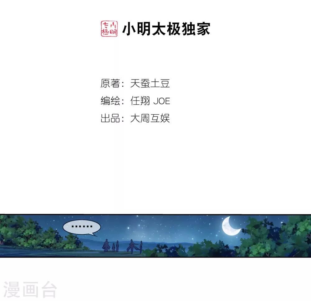 第269话 已经被龙魔宫盯上1