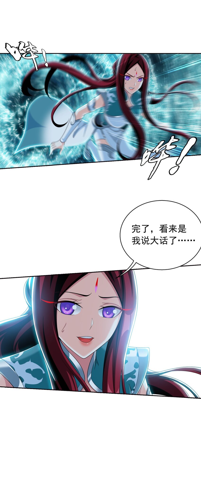 562 跌落灵海旋涡13