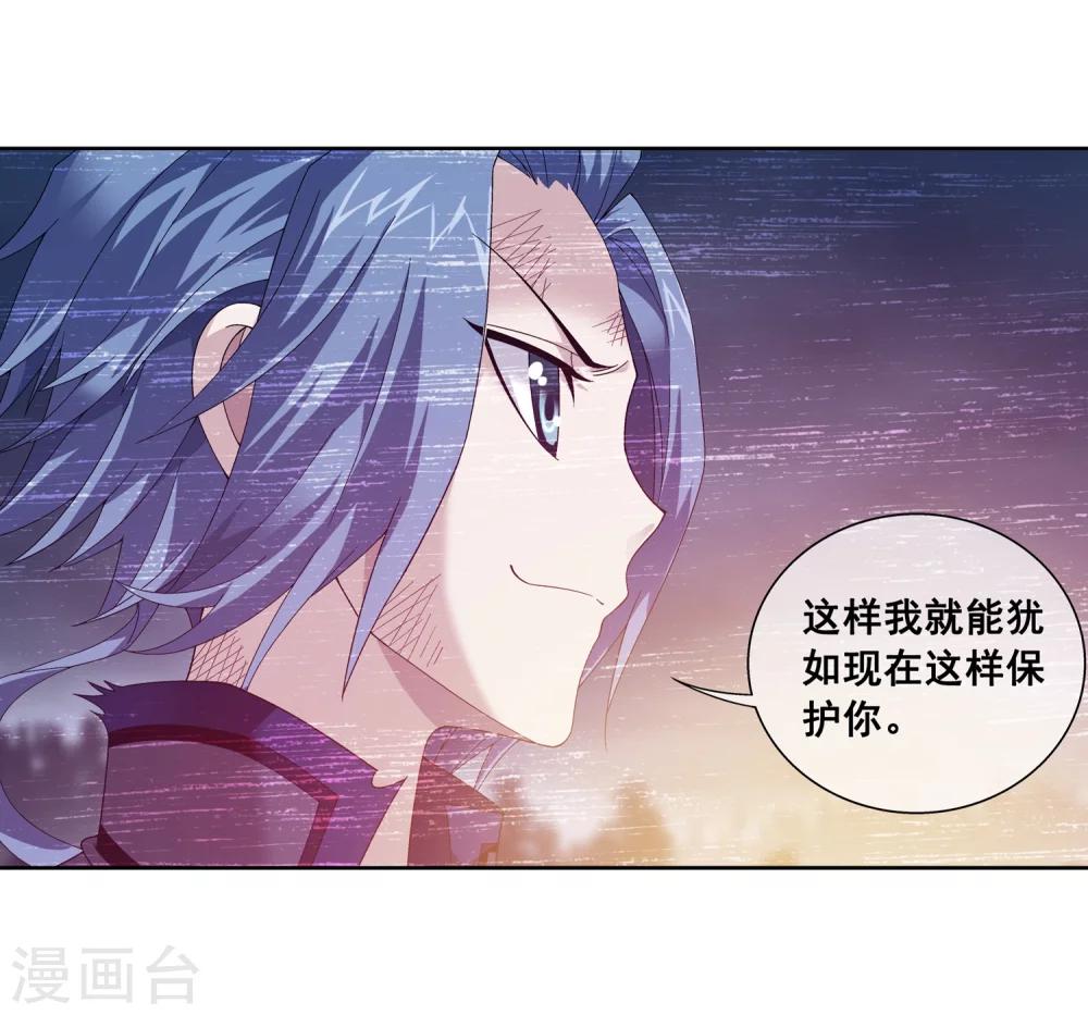 第212话 牧尘布阵被挡5