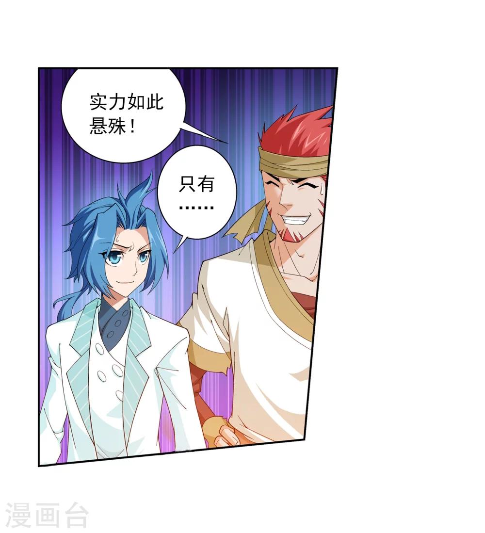 第40话 充当诱饵5