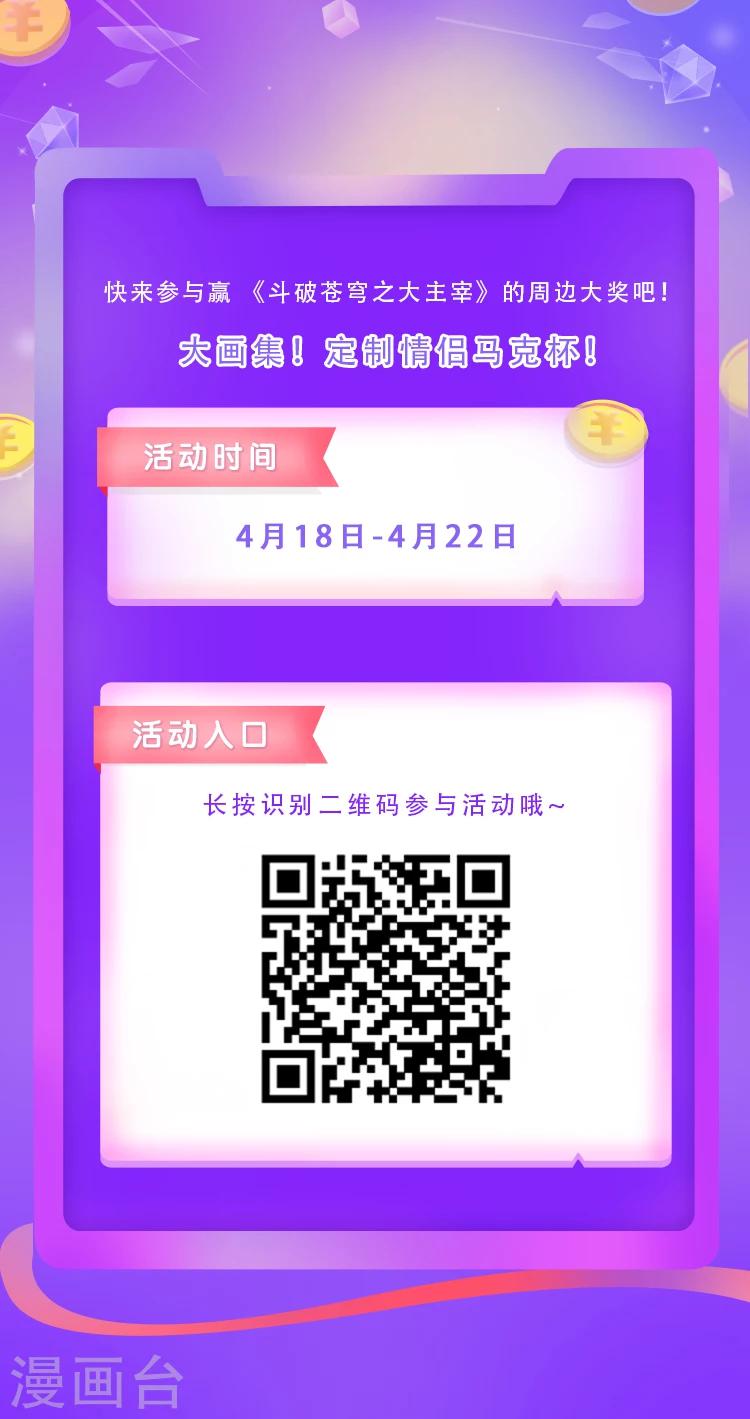 第320话 鹤妖的真正实力！43