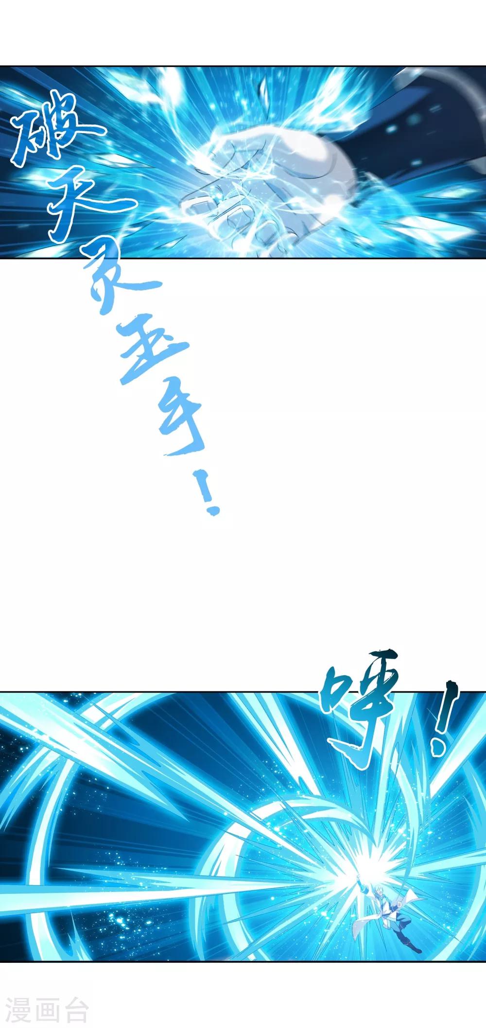 第212话 牧尘布阵被挡10