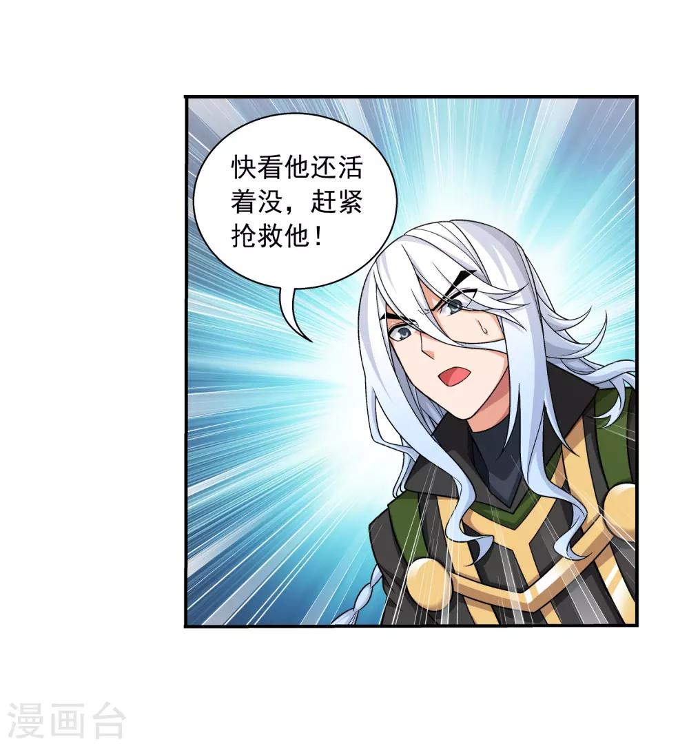 第374话 胜利属於我们！11