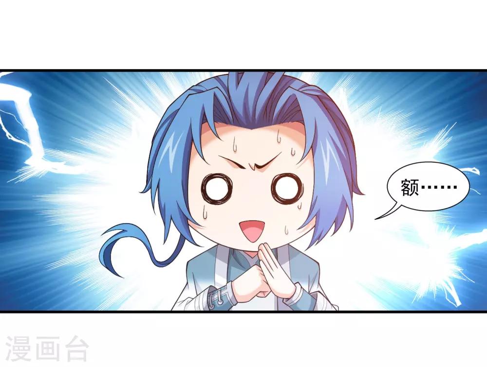 第395话 复制灵阵？！9
