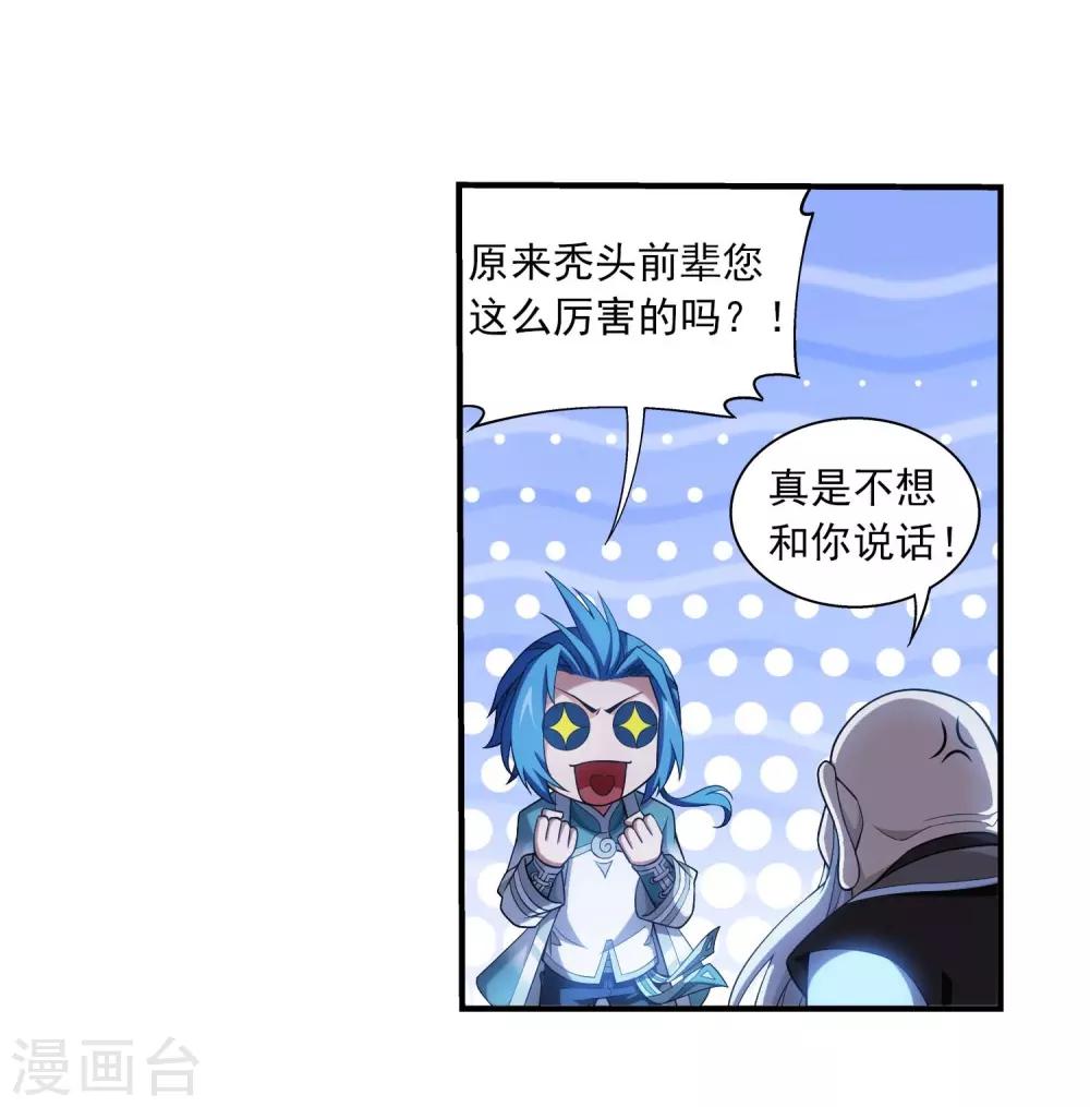 第380话 必要的准备=遭雷劈5