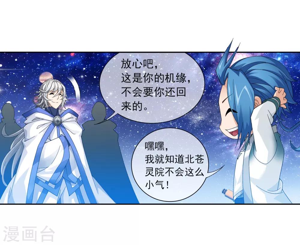 第223话 牧尘夺神级灵诀7