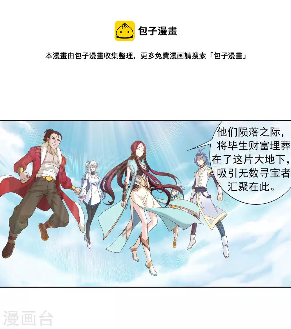 第257话 北苍大陆的情况14