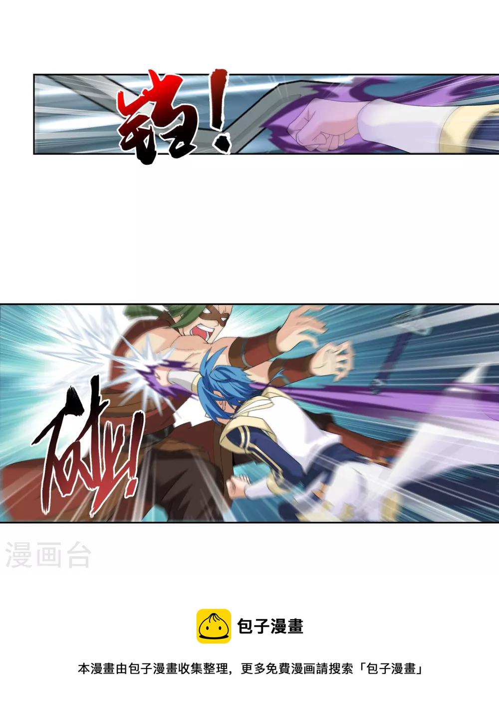 第271话 争夺血灵芝8