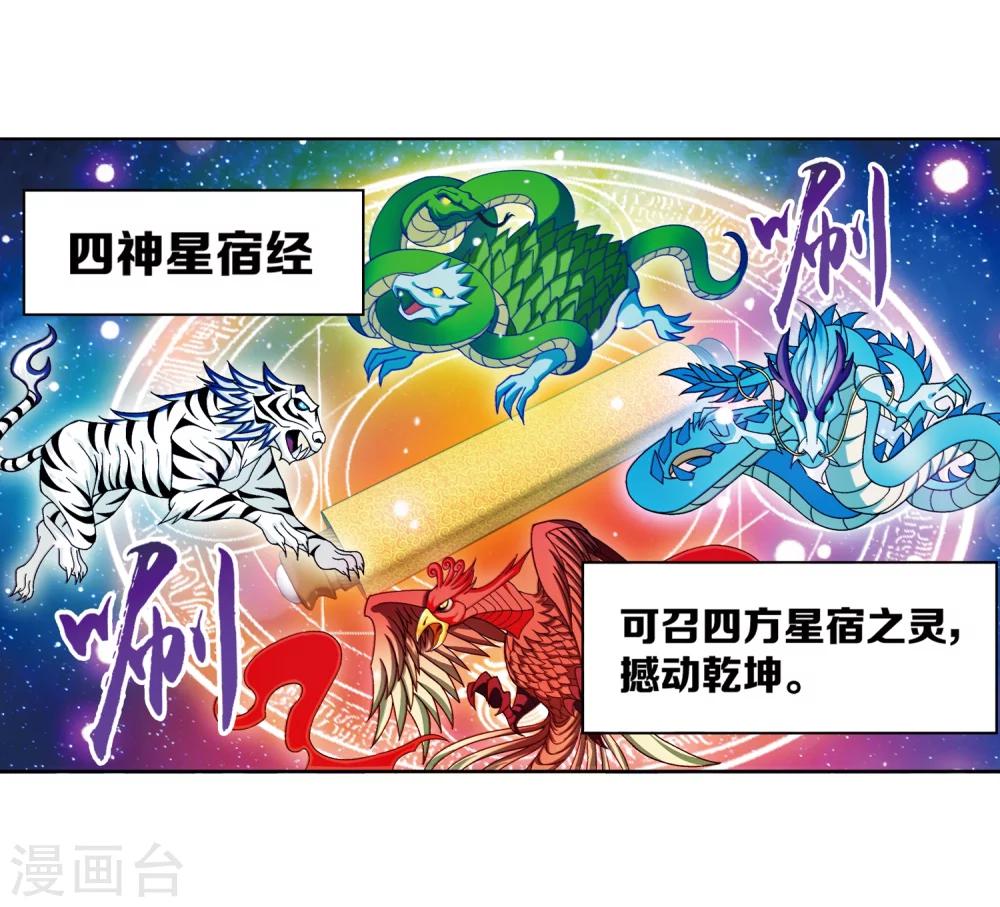 第221话 挑战灵诀镇守者11