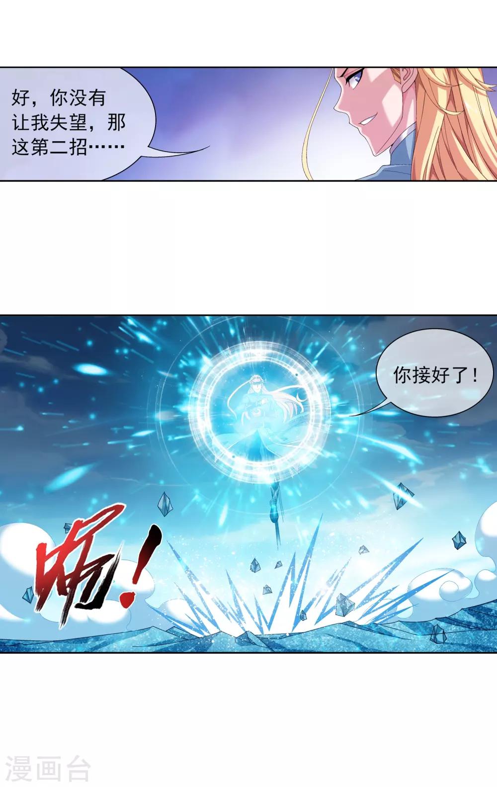 第241话 三招接下算你赢26