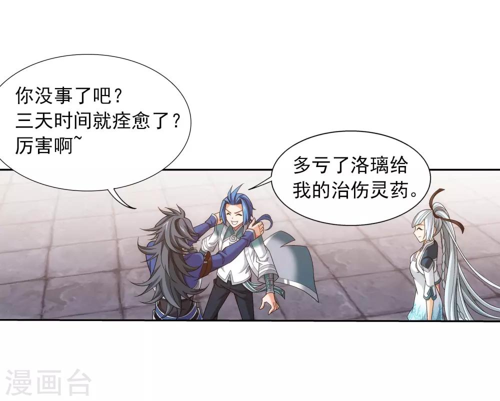 第377话 秃头就是北溟？！7