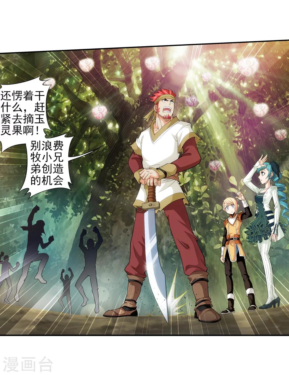 第41话 前後夹击7