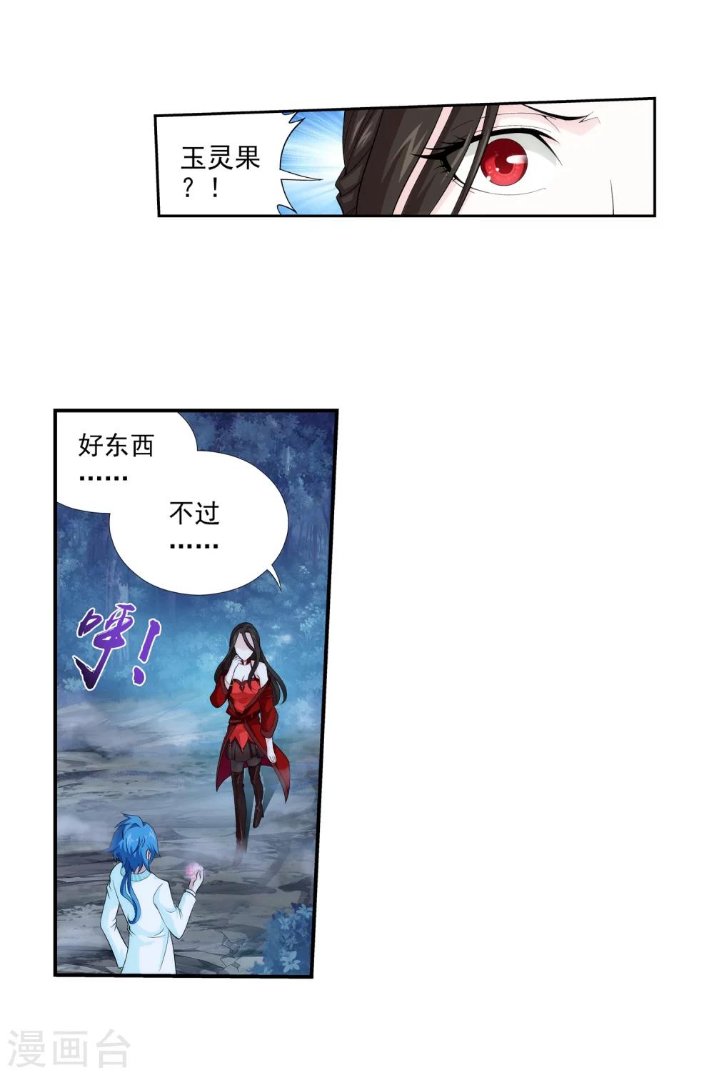 第52话 舍命交易9