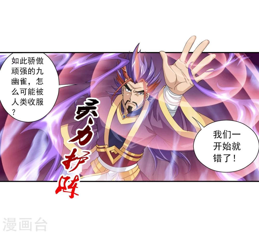 第82话 黑神雷云5