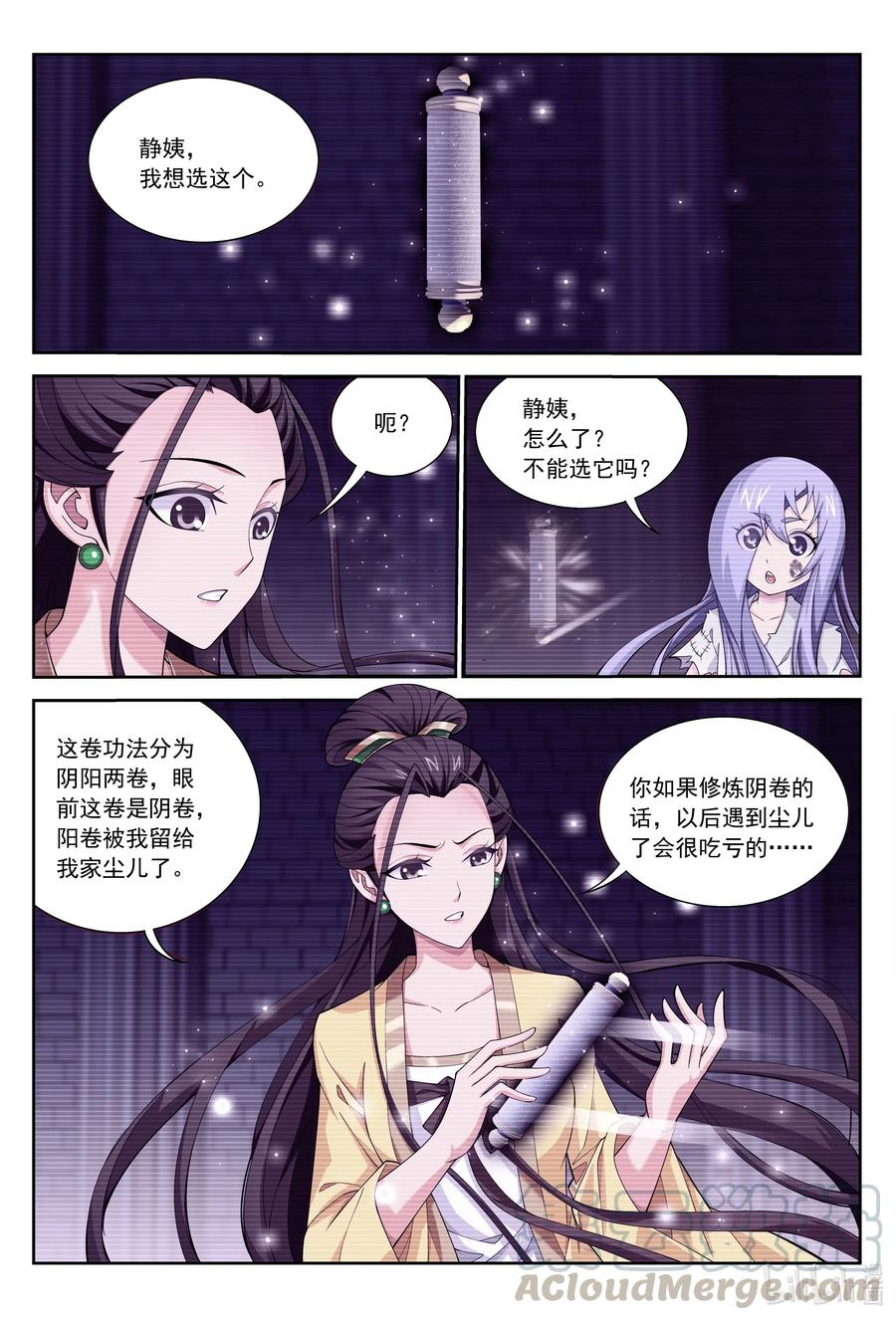 438 灵溪的记忆8