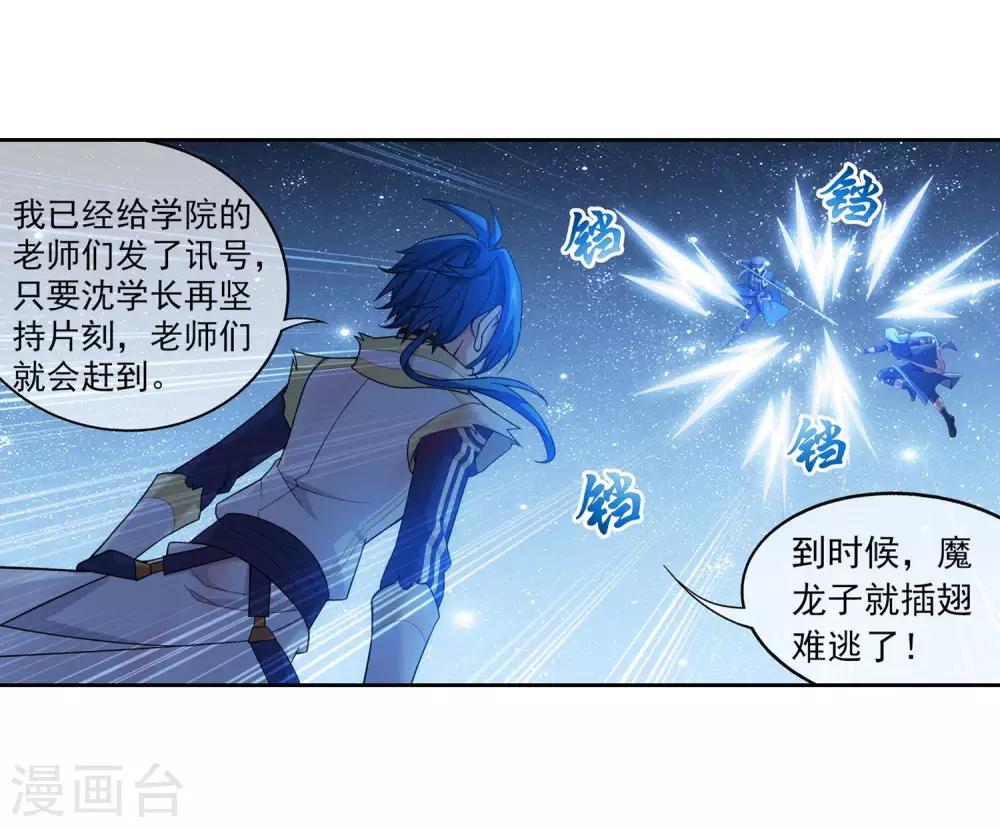 第312话 等援军！12