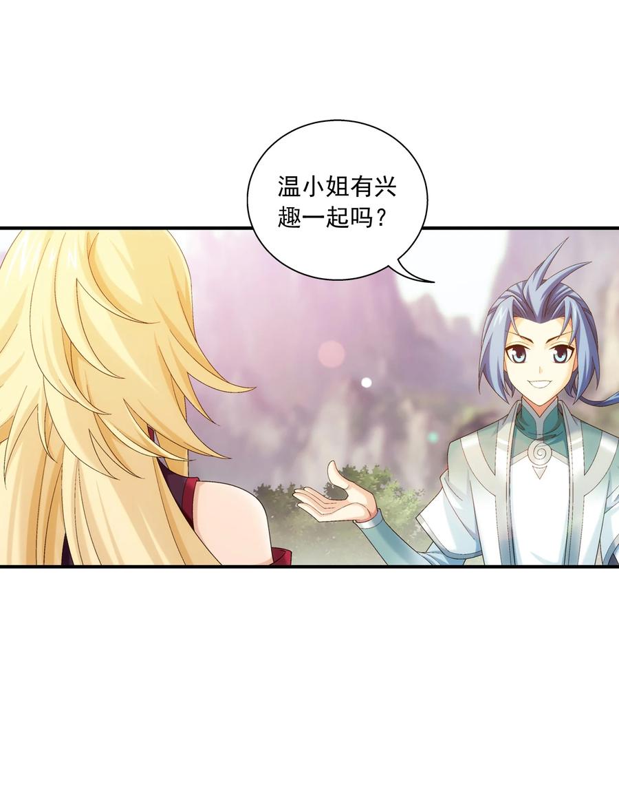 540 姬玄的示好23