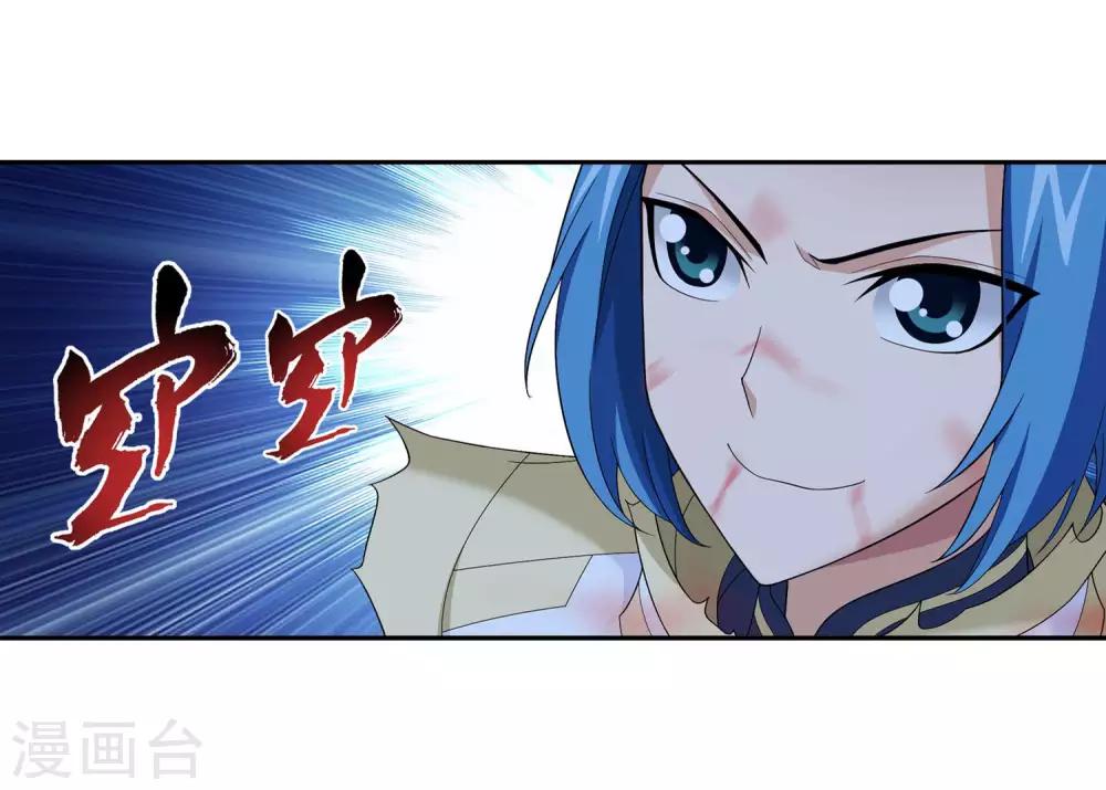 第313话 计退魔龙子20