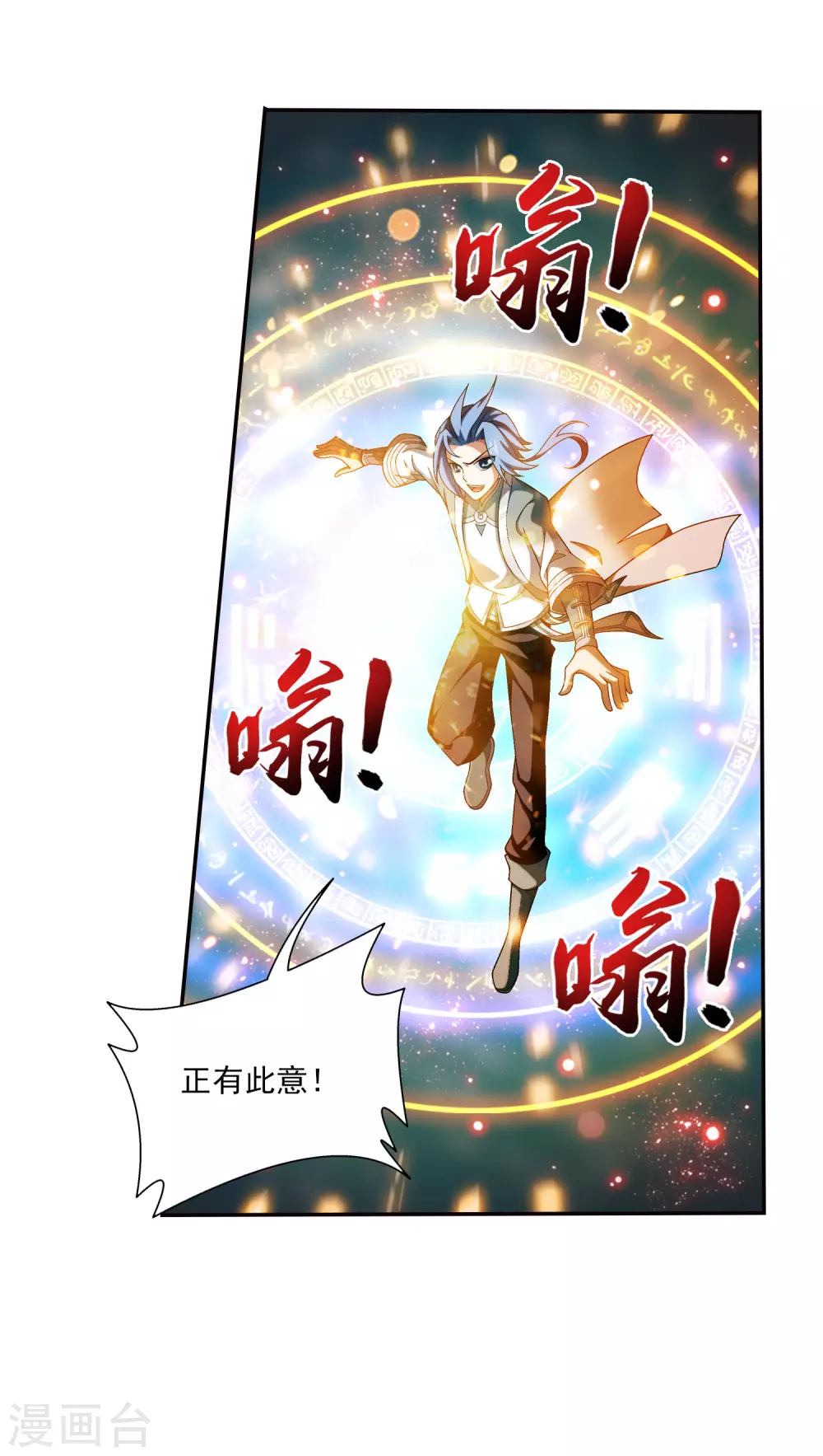 第418话 谁敢应战？！25