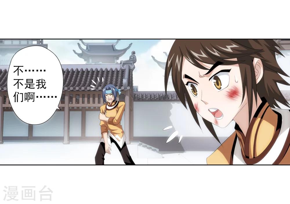 第2话 时过境迁16