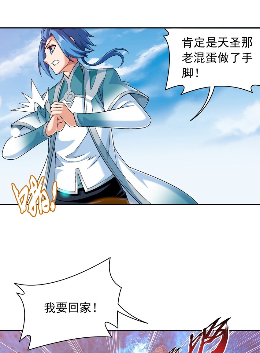 584 天圣的阴谋49