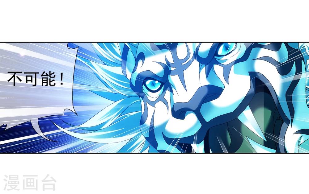 第214话 九幽雀的涅盘11