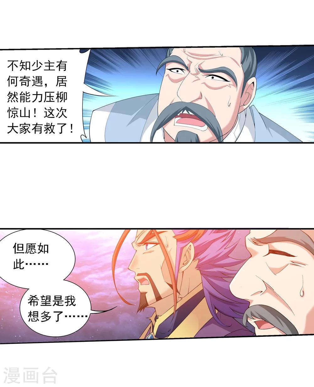第136话 不能走5