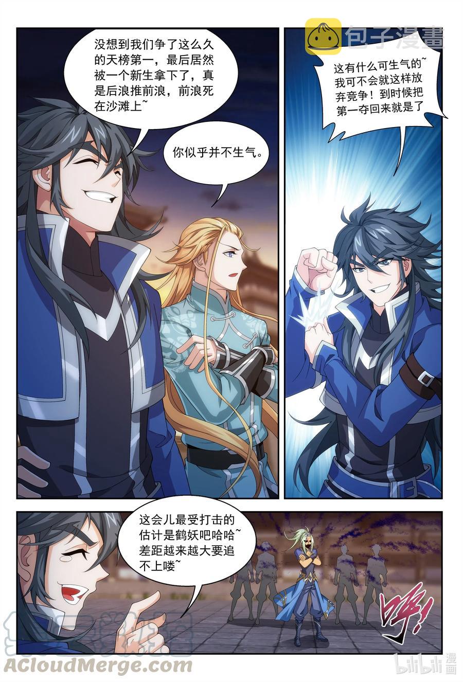 447 自有人对付7