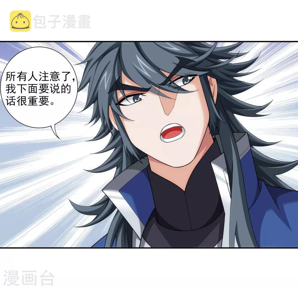 第363话 决战，天榜第三！18